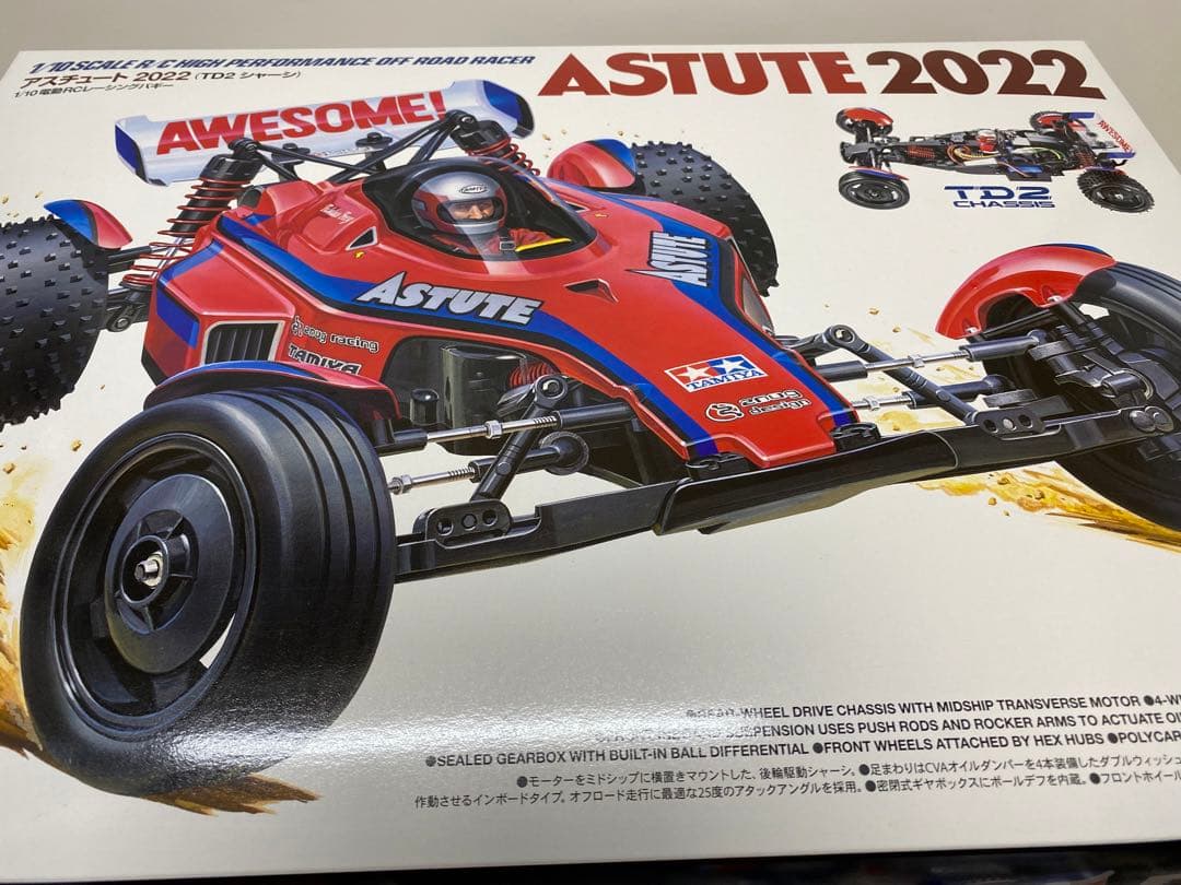 TD2 Astute(*最終値下げしました)