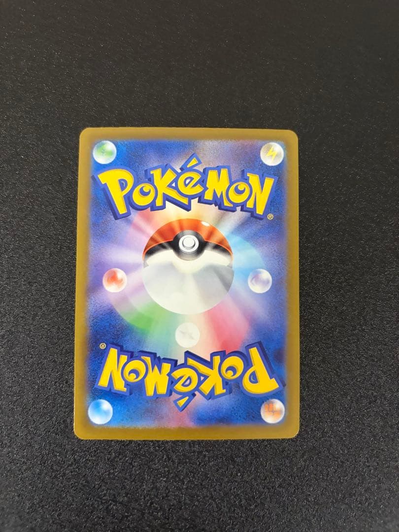 【即日発送】メガゲンガーex sar センタリング⭕️