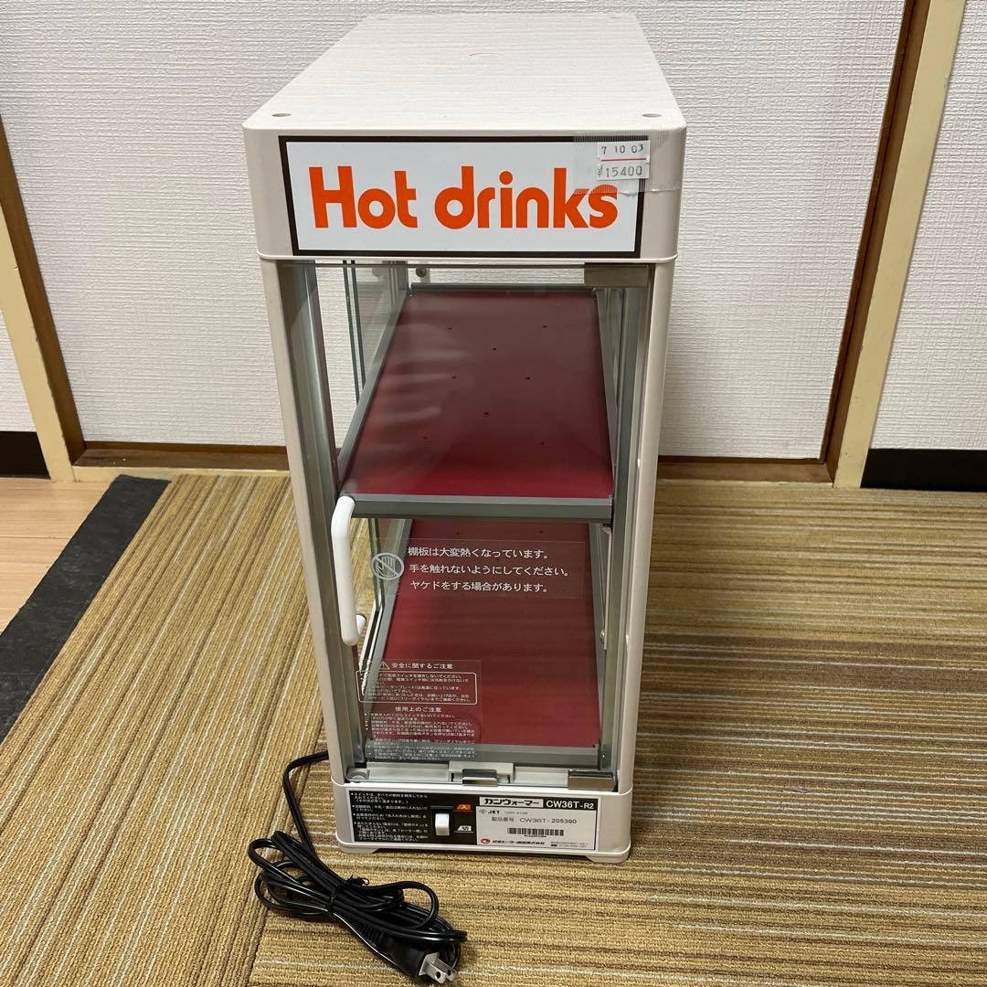 早い者勝ち 日本ヒーター CW36T-R2 2段 350ml/20本収納 美品