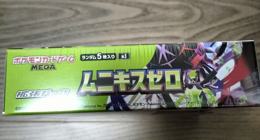 ポケモンカード　ムニキスゼロ　新品未開封シュリンク付き　1BOX