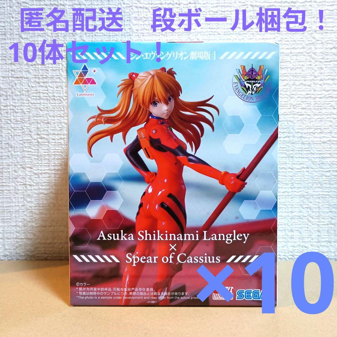 シン・エヴァンゲリオン劇場版 式波・アスカ・ラングレーフィギュア10体セット！