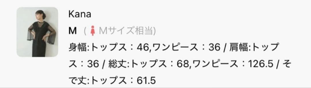 Kana ジャガードワンピース