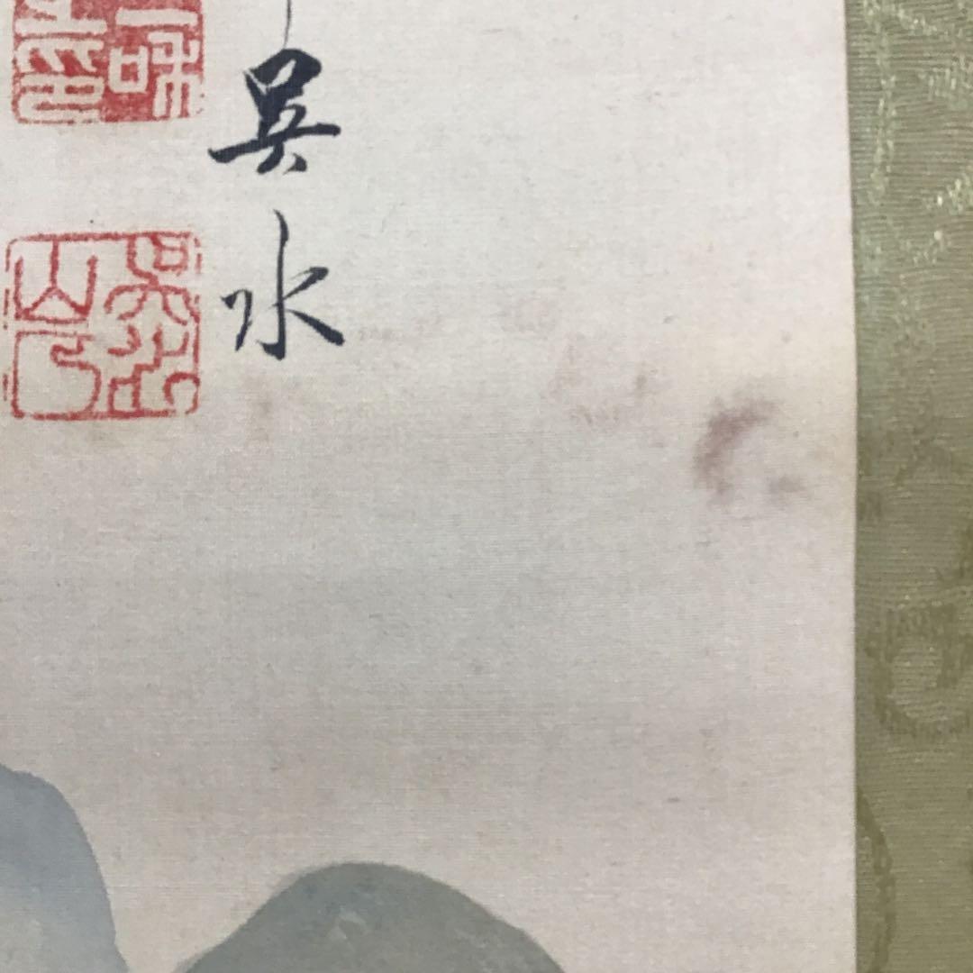 K茶道具　掛軸　春山暖靄(しゅんざんだんあい)　呉水作　配送用桐箱　S203KJ