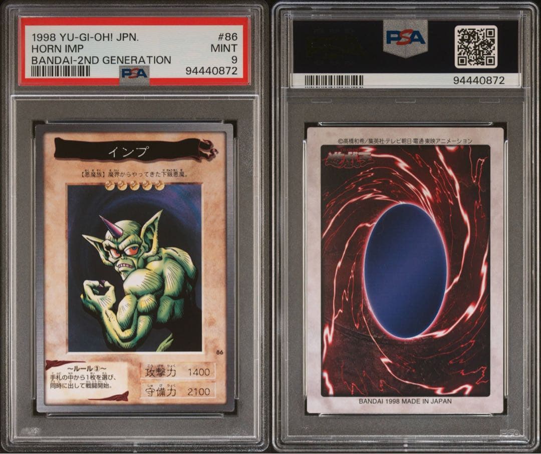 美品　バンダイ　8枚セット