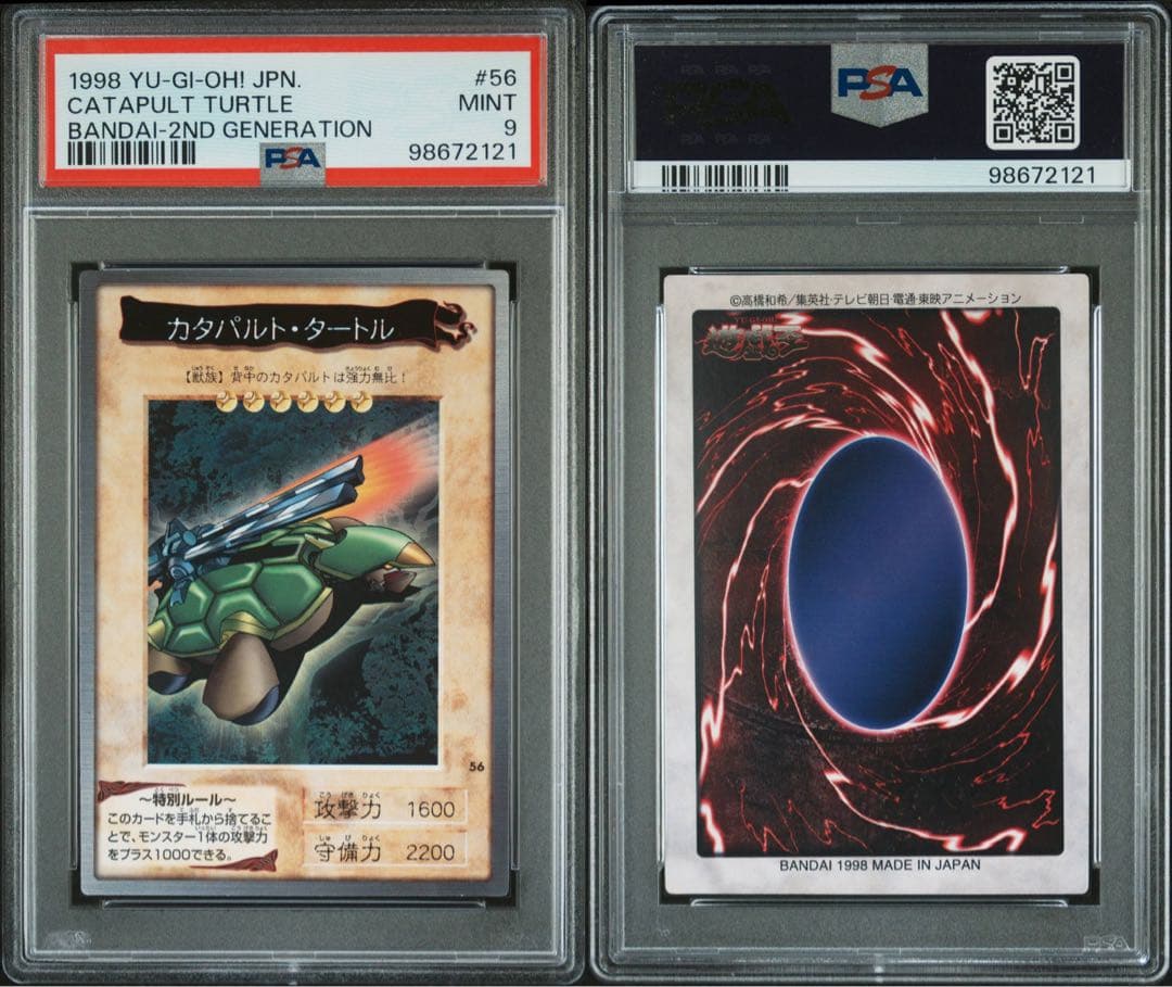 美品　バンダイ　8枚セット