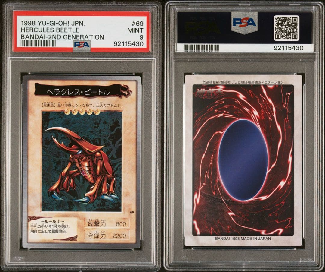 美品　バンダイ　8枚セット