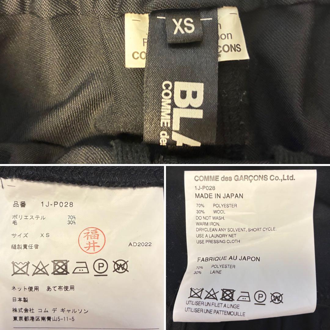 COMME des GARÇONS ブラック サルエルパンツ