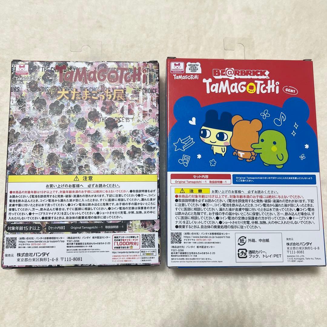 大たまごっち展　限定オリジナルコラボ +ベアブリックたまごっち　セット売り