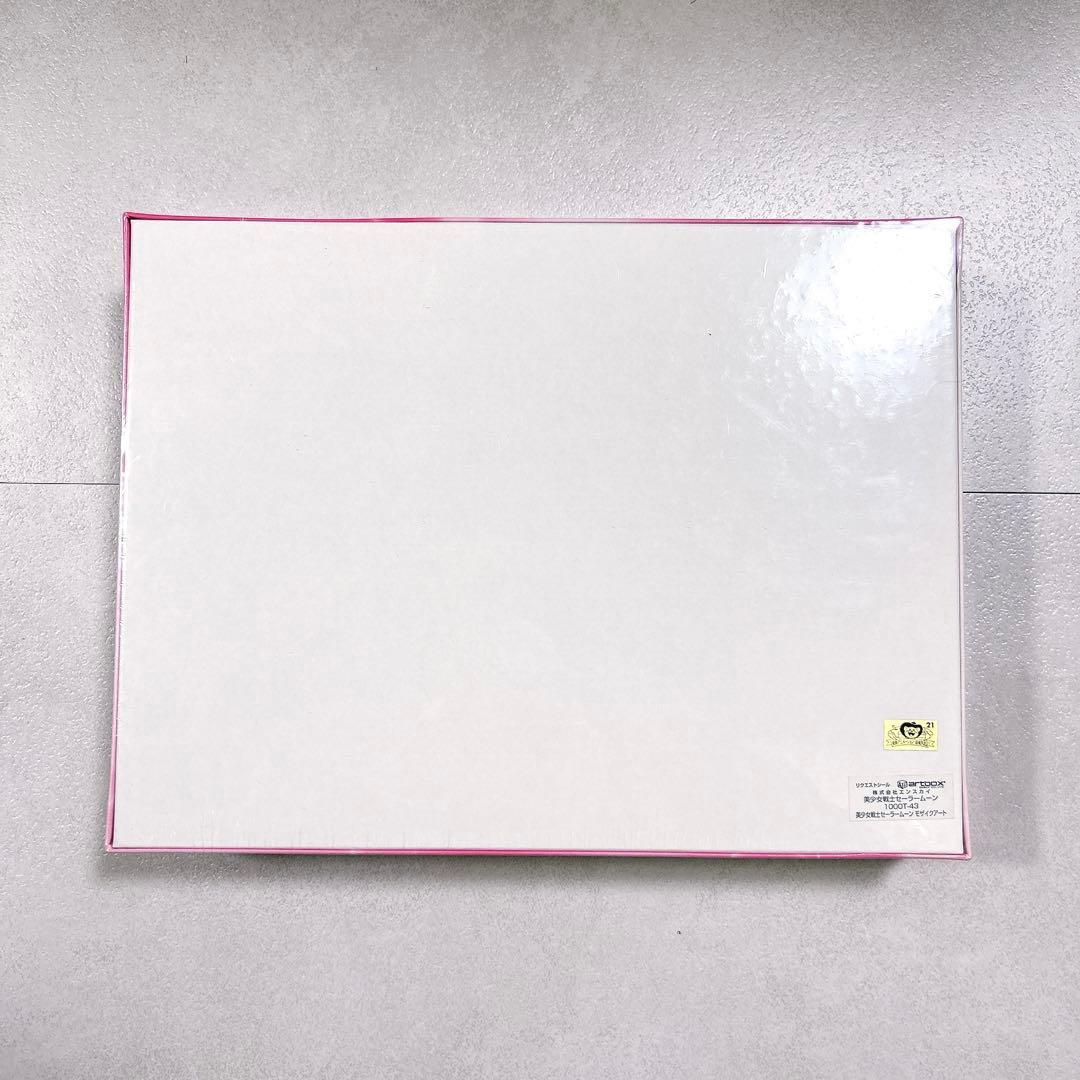 セーラームーン モザイクアート パズル