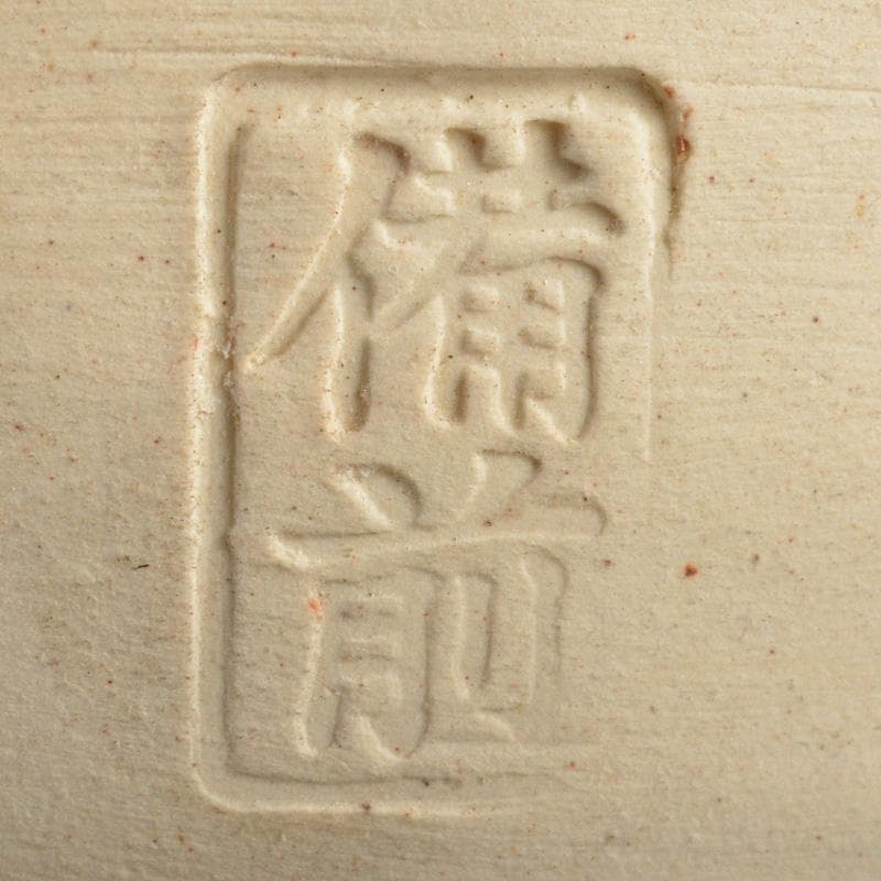 備前焼　古備前　白備前　猫　置物　M　R7151