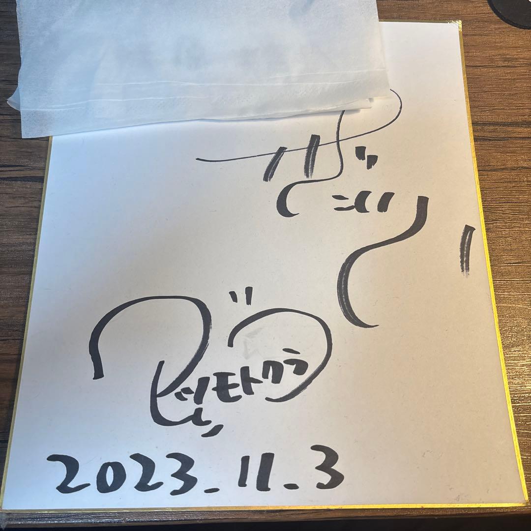 ハリウッドザコシショウ マツモトクラブ 直筆サイン