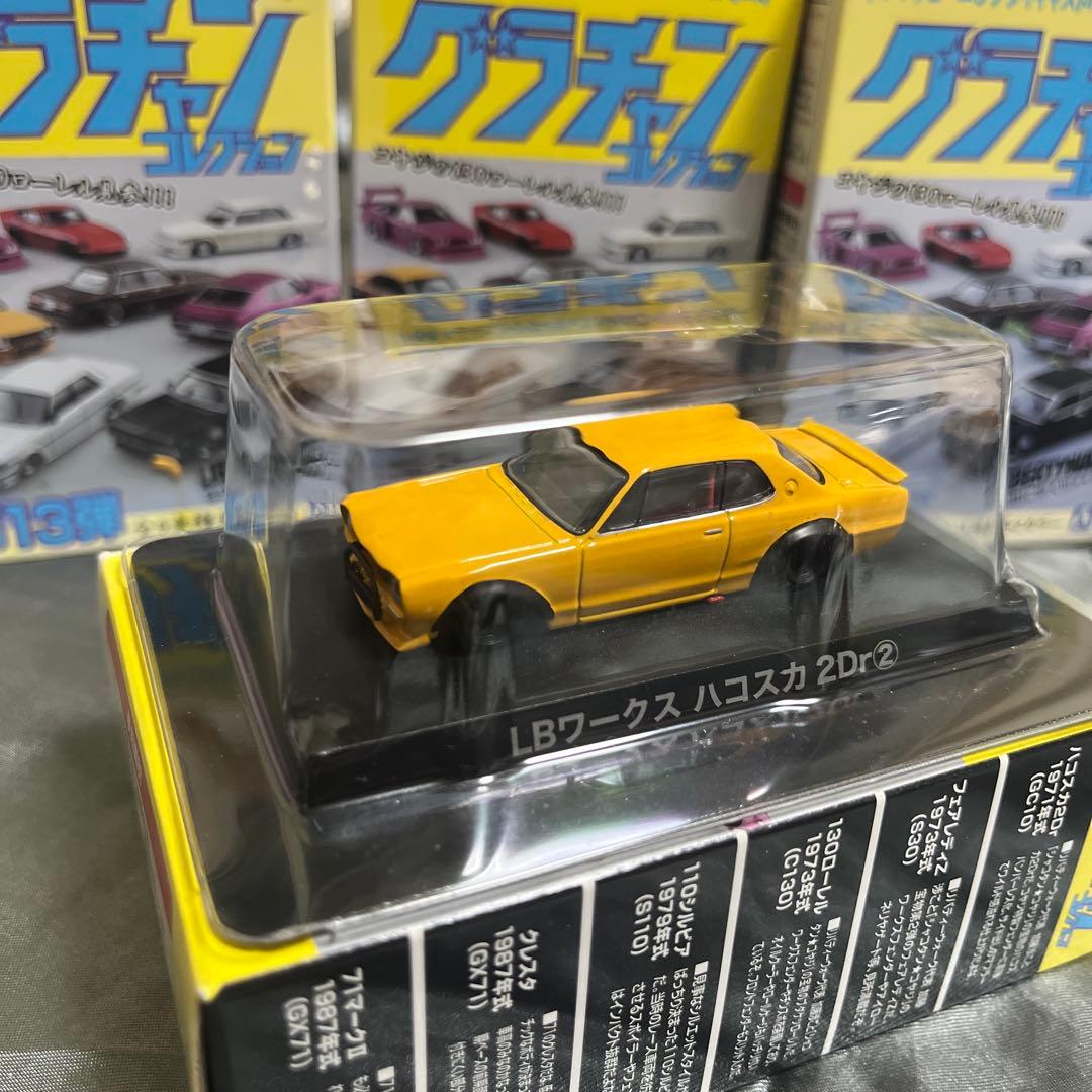 グラチャンコレクション　第13弾 ミニカー　セット