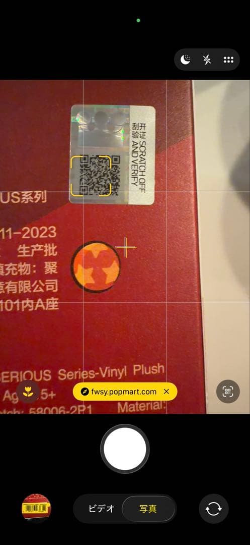 WHY SO SERIOUS ラブブ スーパーシークレット ぬいぐるみ　未開封箱