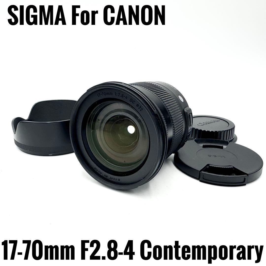 SIGMA シグマ 17-70mm F2.8-4 DC Contemporary