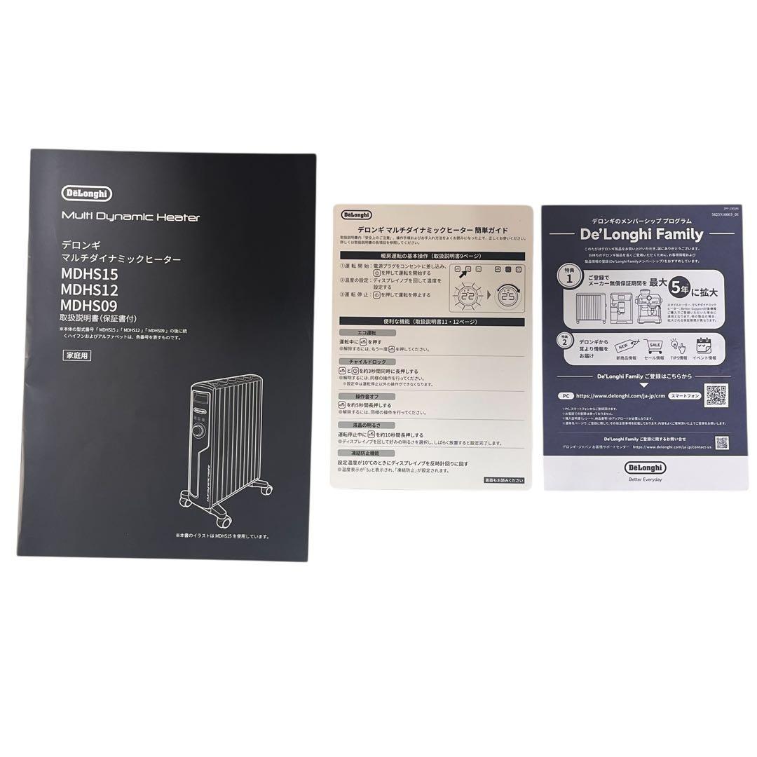 【未使用品】Delonghi デロンギ マルチダイナミックヒーターMDHS09