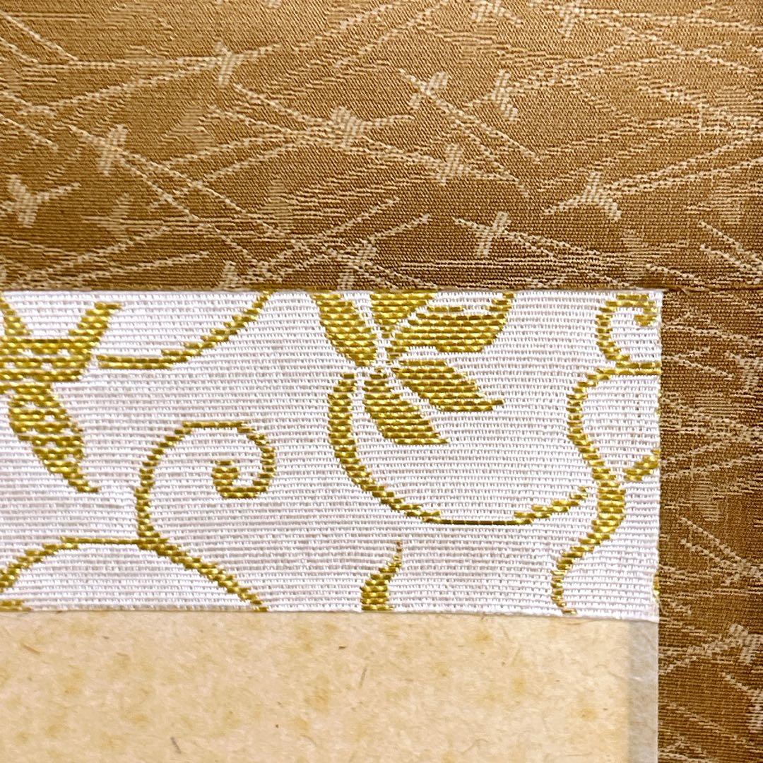 足立泰道 掛軸 福寿 臨済宗大徳寺派 瑞龍山雲澤禅寺 老師筆 茶道 掛け軸