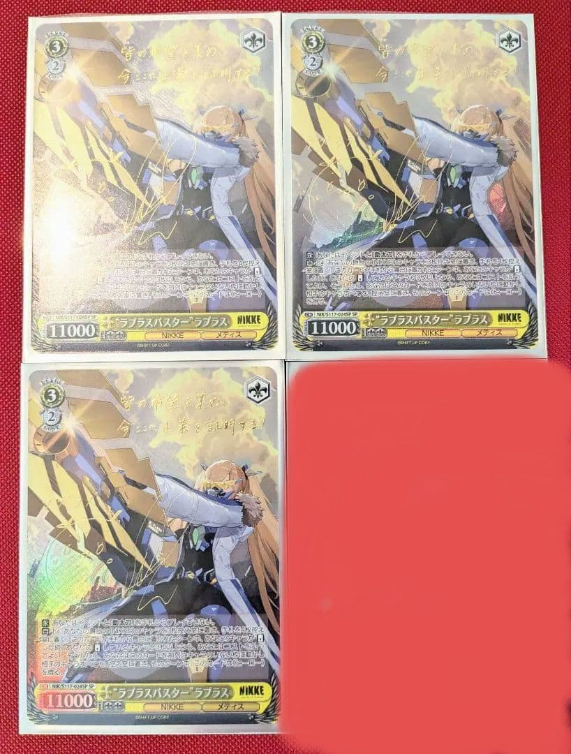 【SP】 ラプラスバスター ラプラス 3枚セット NIKKE サイン 加隈亜衣