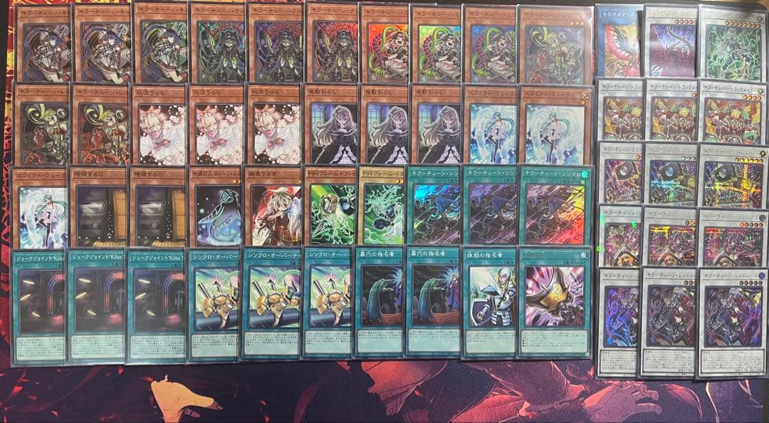 遊戯王　構築済デッキ　キラーチューン