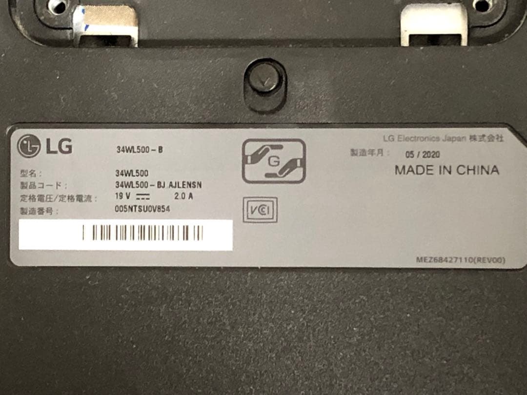 LG 34WL500-B ウルトラワイドモニター 34インチ