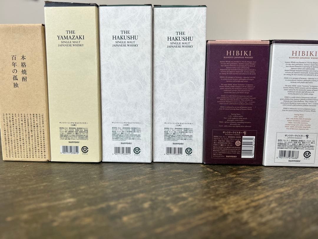 空瓶・箱付・SUNTORY WHISKY セット (響、白州、山崎)