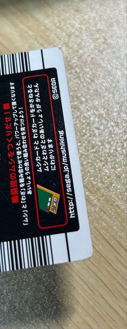 甲虫王者ムシキング　アクティオンゾウカブト　2003夏