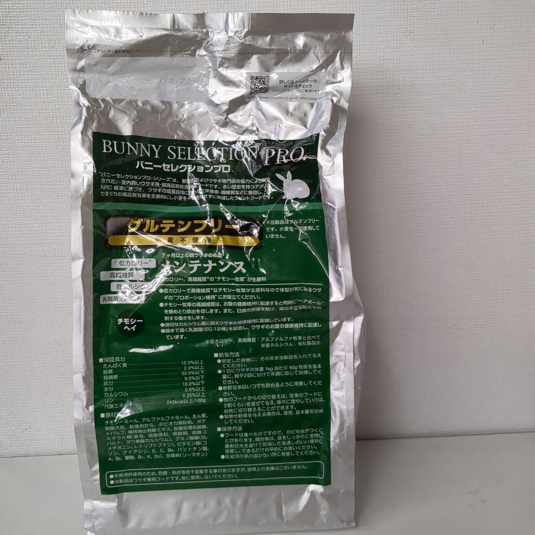 ベルベッティンBUNNY SELEC メンテナンスチモシーヘイ 2.5kg