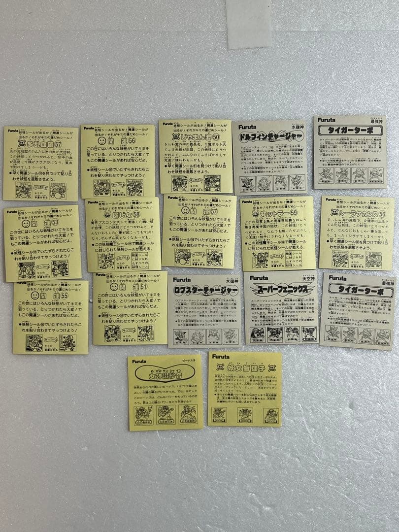 Furuta フルタ 妖怪シール　まとめ売り　レトロ