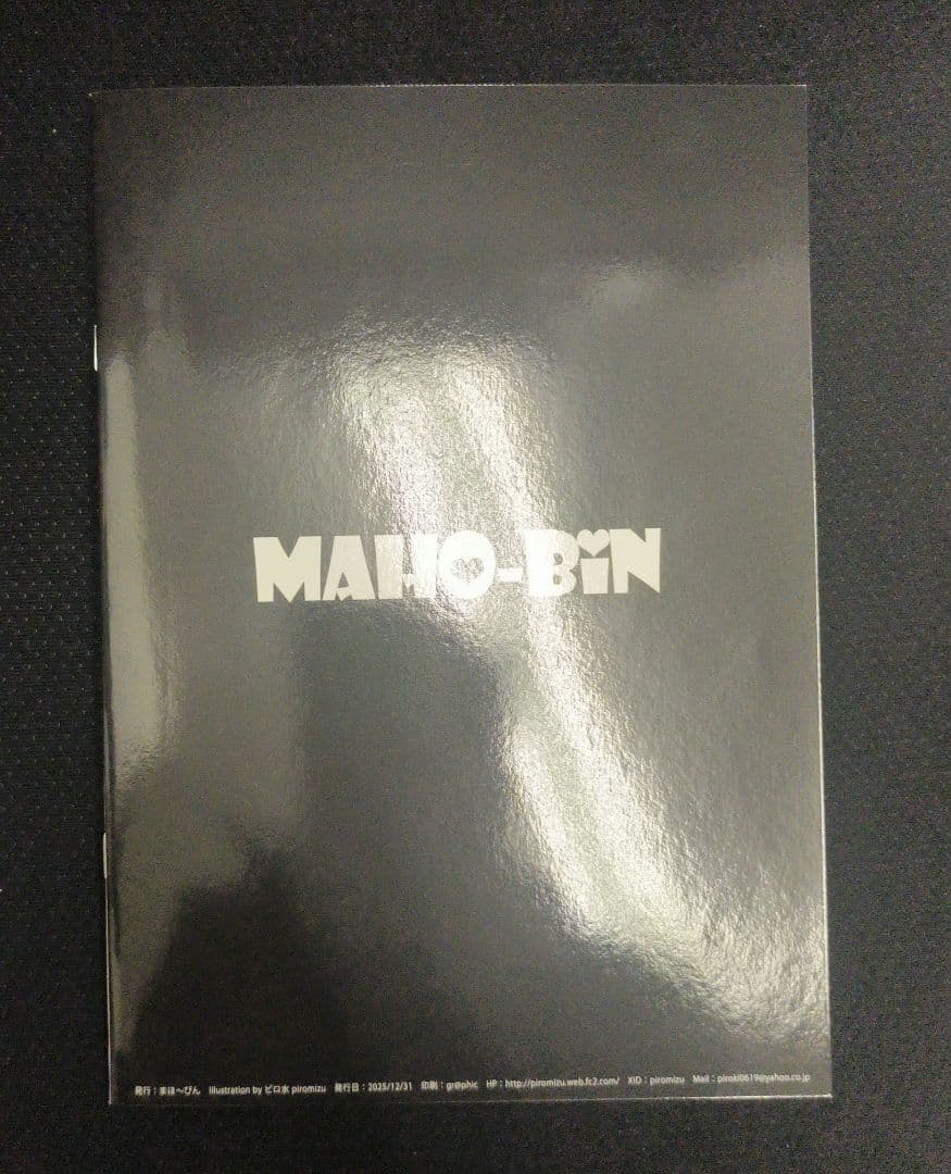 c107 アマカノ　オマケ本