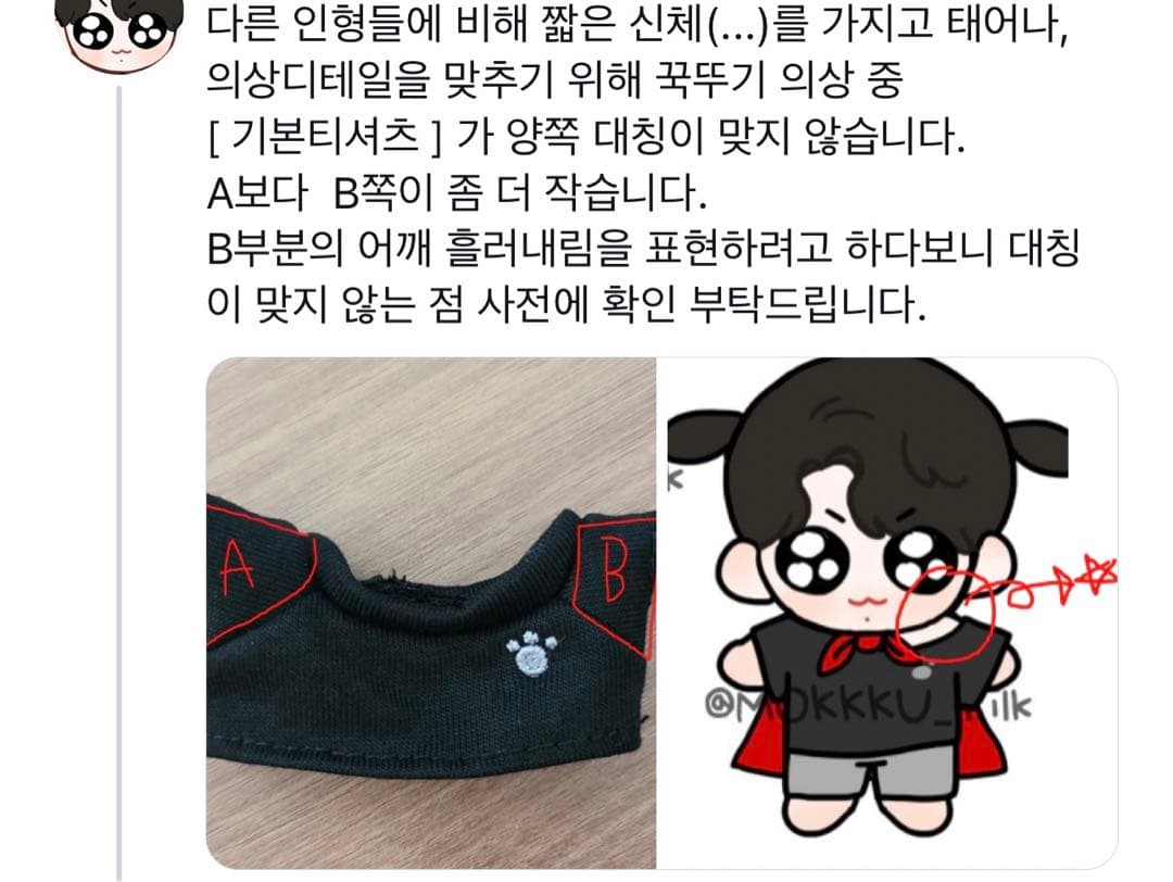 BTS ジミン&ジョングク ぬいぐるみ 10cm7cm