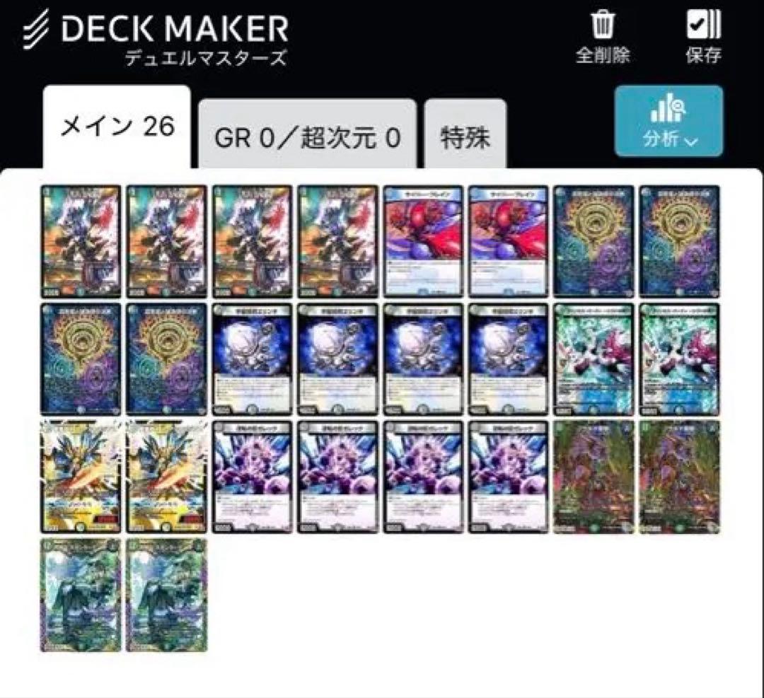 【即日発送】 4Cペテンシーフシギバース デッキ販売