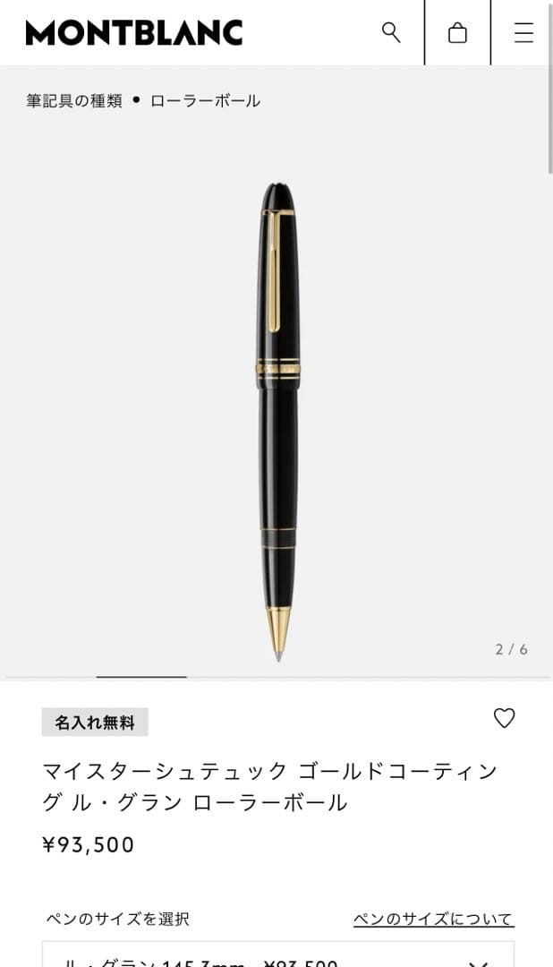 モンブラン ローラーボール ル・グラン 162 マイスターシュテュック