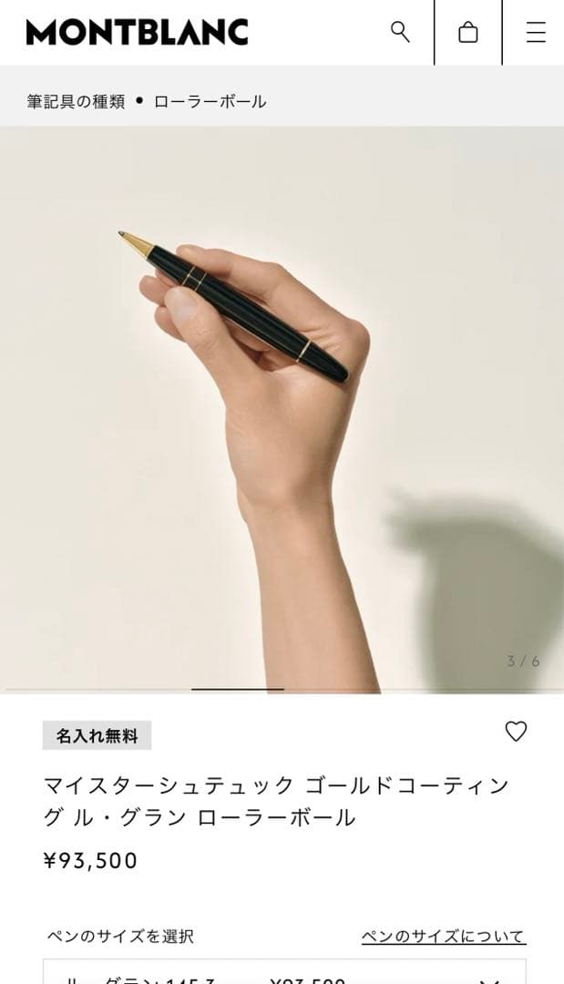 モンブラン ローラーボール ル・グラン 162 マイスターシュテュック