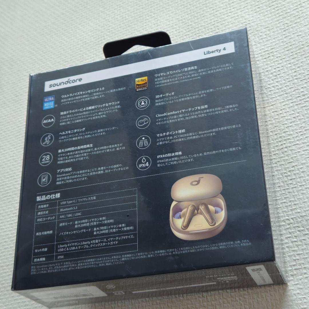 【新品未開封】soundcore Liberty 4 （色:シャンパンゴールド）