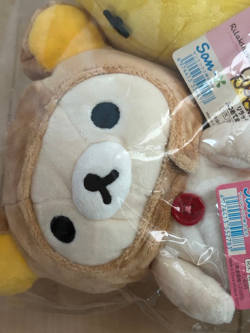 リラックマ あつめてぬいぐるみ　3体