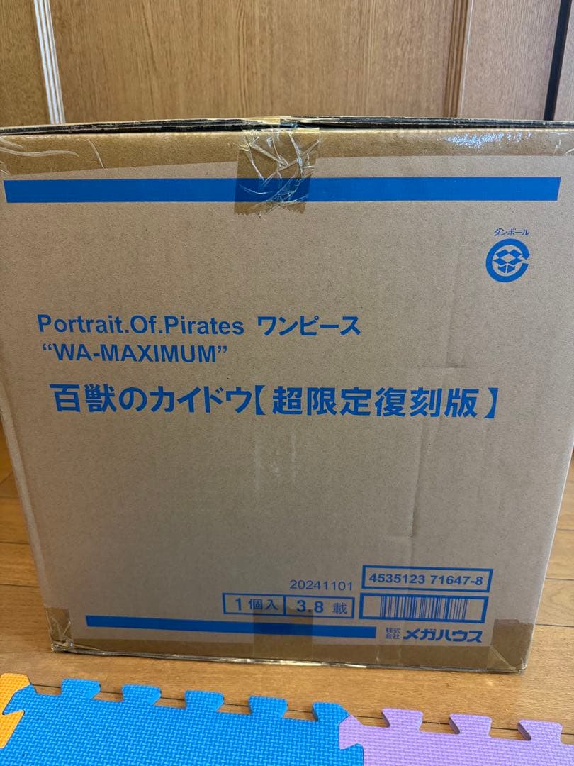 ワンピース POP MAXIMUMカイドウ フィギュア 超限定復刻版