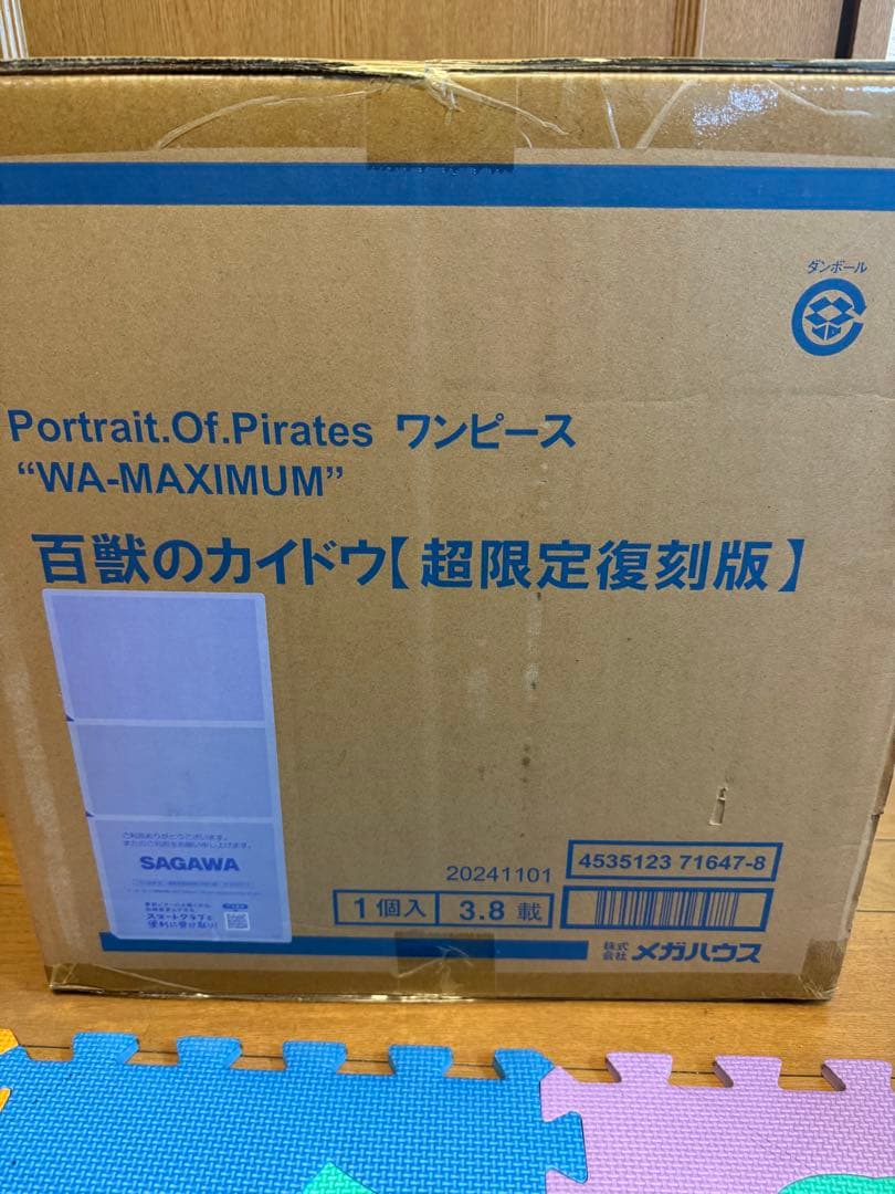 ワンピース POP MAXIMUMカイドウ フィギュア 超限定復刻版