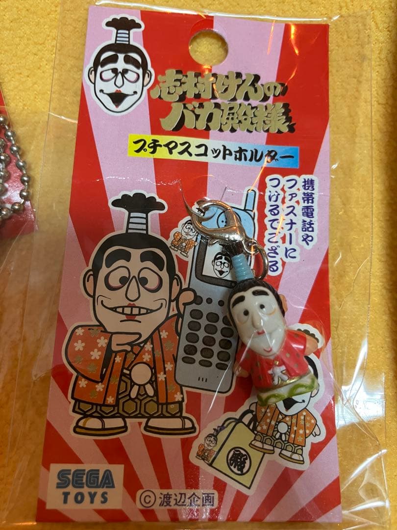 希少　志村けん　バカ殿　3点セット