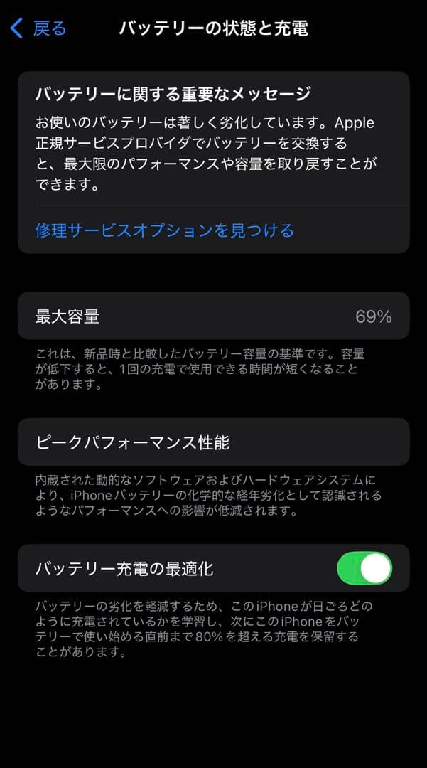 iPhone14pro 256GB パープル　背面割れ有 不具合無し修復歴無し