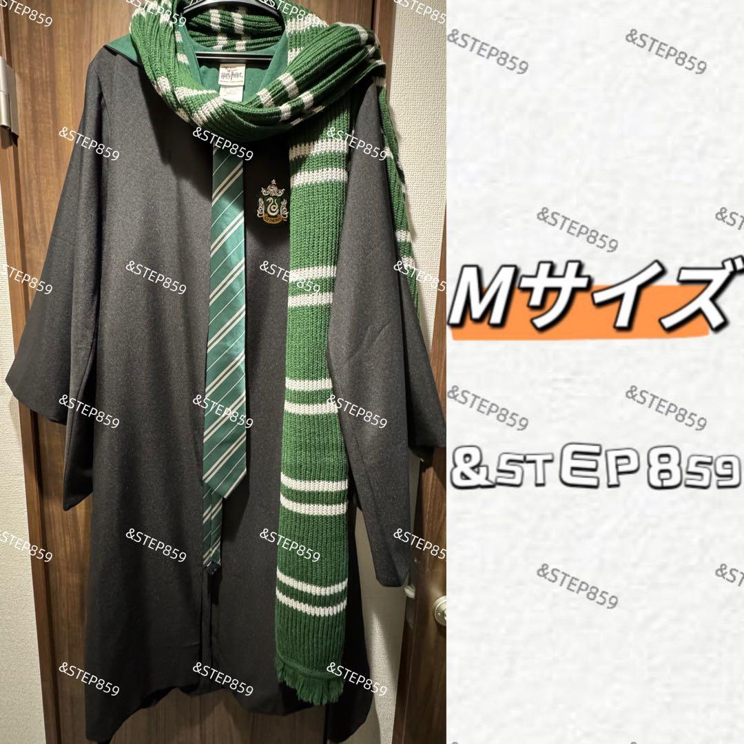 スリザリン ハリーポッター Mサイズ ローブ マフラー ネクタイ