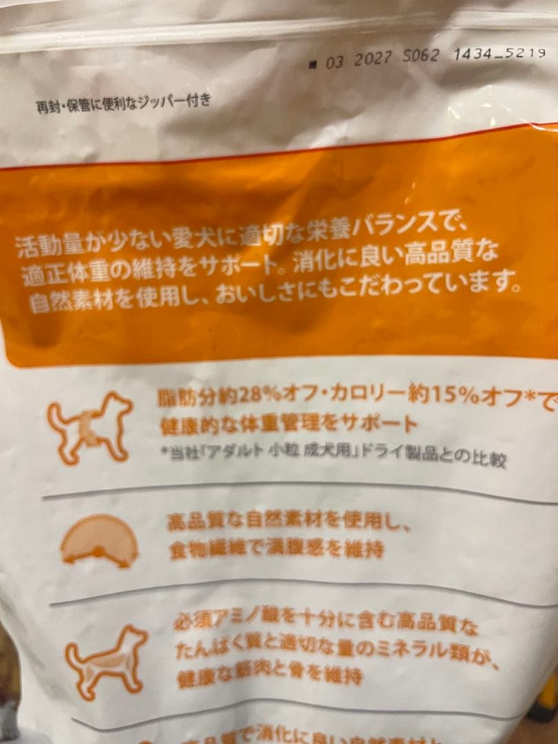 ヒルズ サイエンスダイエット アダルトライト 1〜6歳 12k g