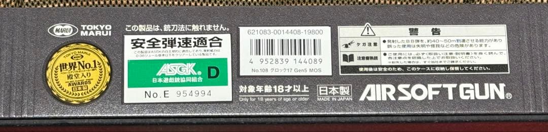 ら*み様 [東京マルイ］グロック17 Gen5 MOS ガスブローバック 新品未