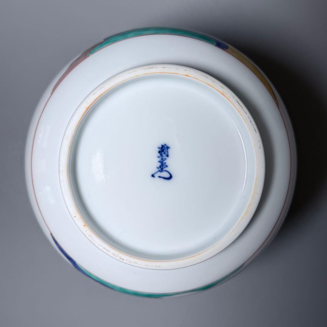 国重要無形文化財指定　十三代　酒井田柿右衛門　錦岩牡丹壺　共箱　栞