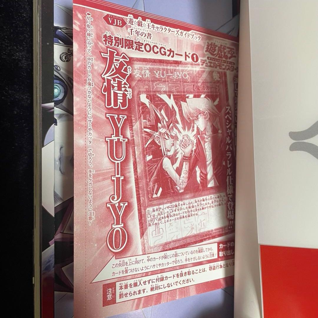 【遊戯王 全巻】＋【遊戯王 R 全巻】＋【千年の書 カード未開封・帯付き】まとめ