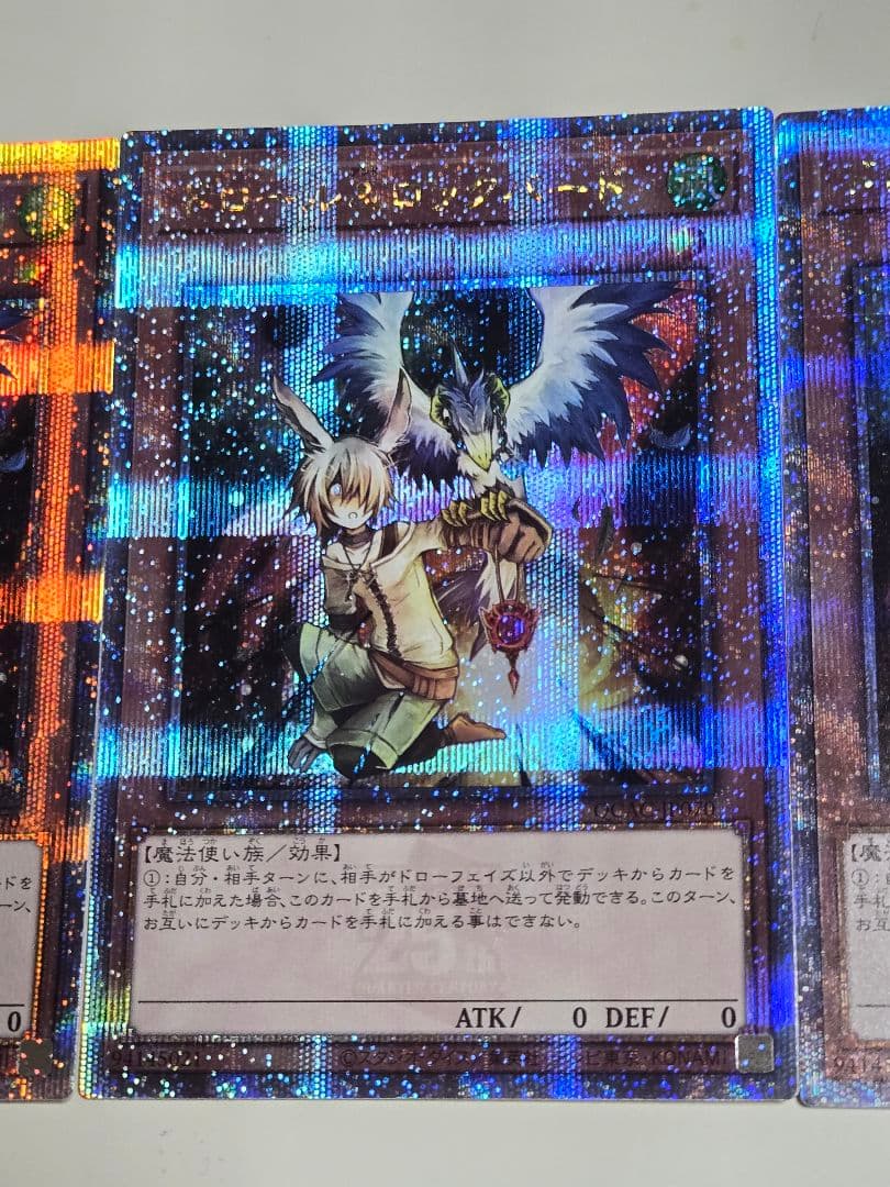 ドロール&ロックバード　25thシークレットレア　クオシク　3枚