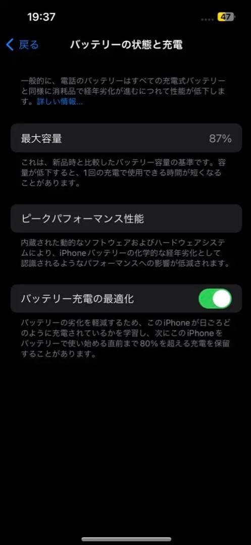 Apple iPhone 13 ホワイト 本体と箱付き