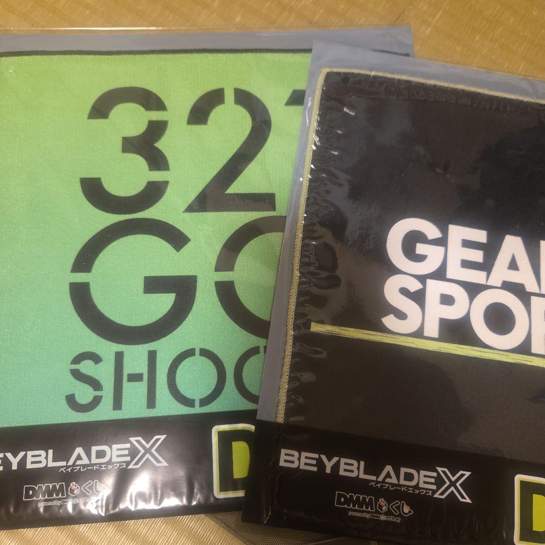 ベイブレードX 一番くじ