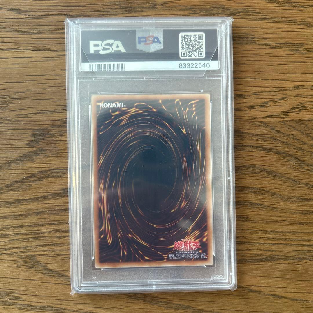 FGDファイブゴッドドラゴン レリーフ psa10