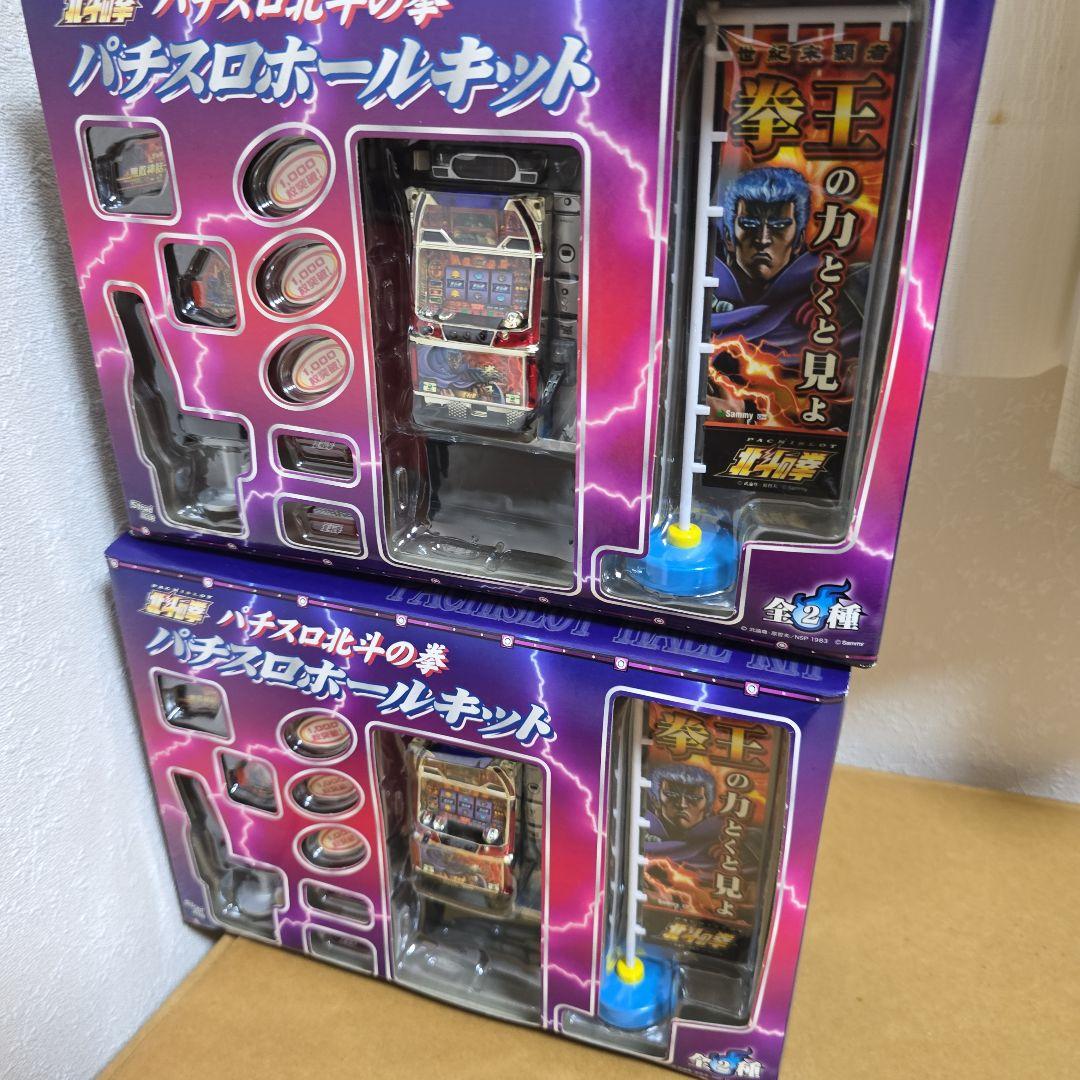 北斗の拳　ホールキット　3個