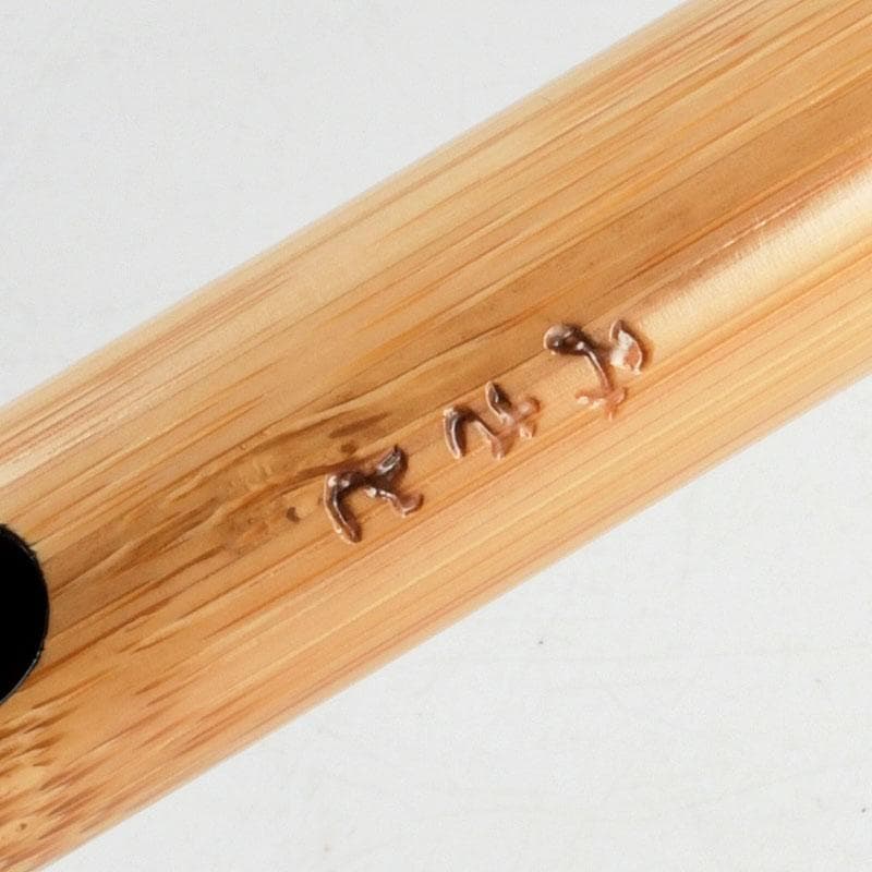 木管楽器　竹製　横笛　篠笛　みさと笛　胡蝶　袋付　V　9629