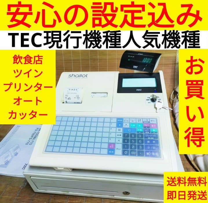 テックレジスター　FS-770　設定無料　最上位現行機種　765000